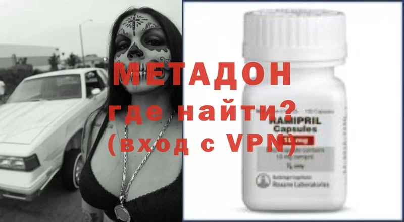 МЕТАДОН methadone  блэк спрут tor  Алзамай 